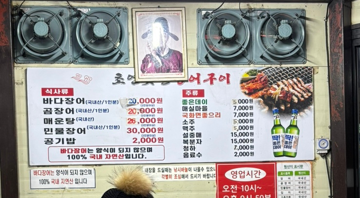우성장어 이미지