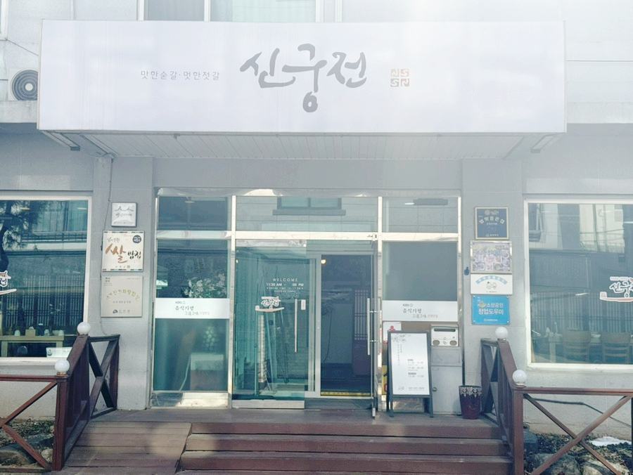 신덕산주유소 이미지