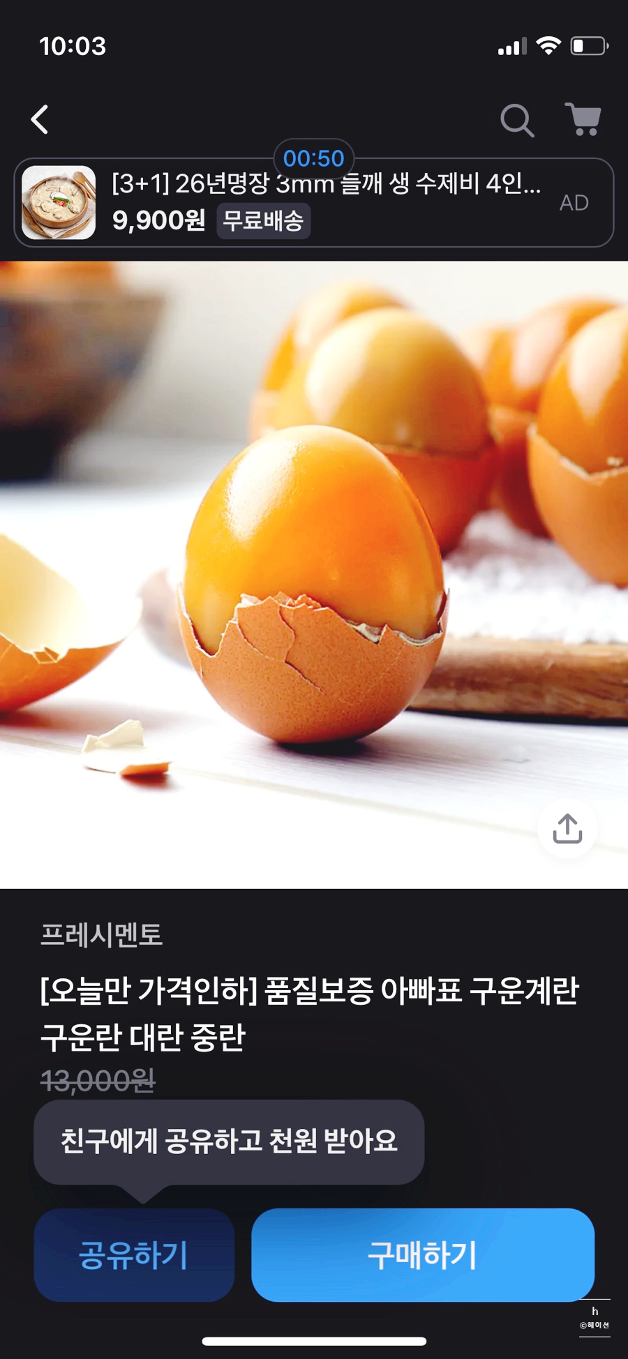 프레시멘토 이미지