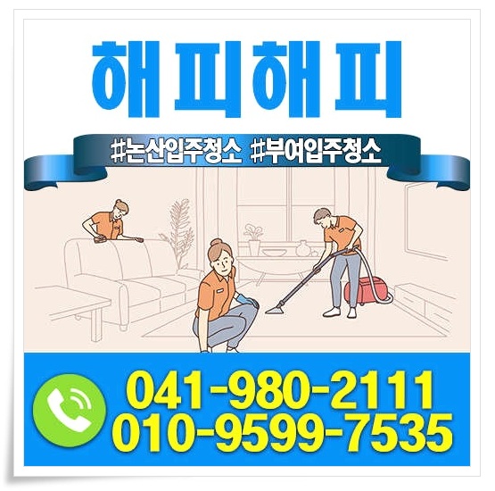 해피종합관리 이미지