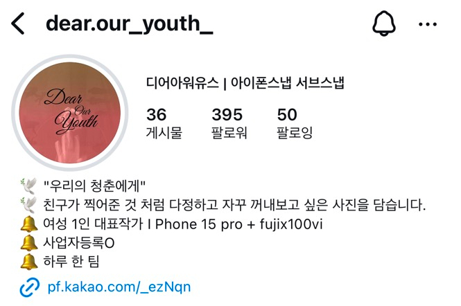 디어유스(Dear Youth) 이미지