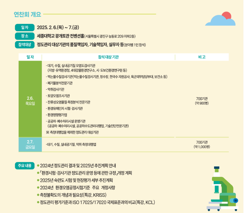 (주)광진엔지니어링 이미지