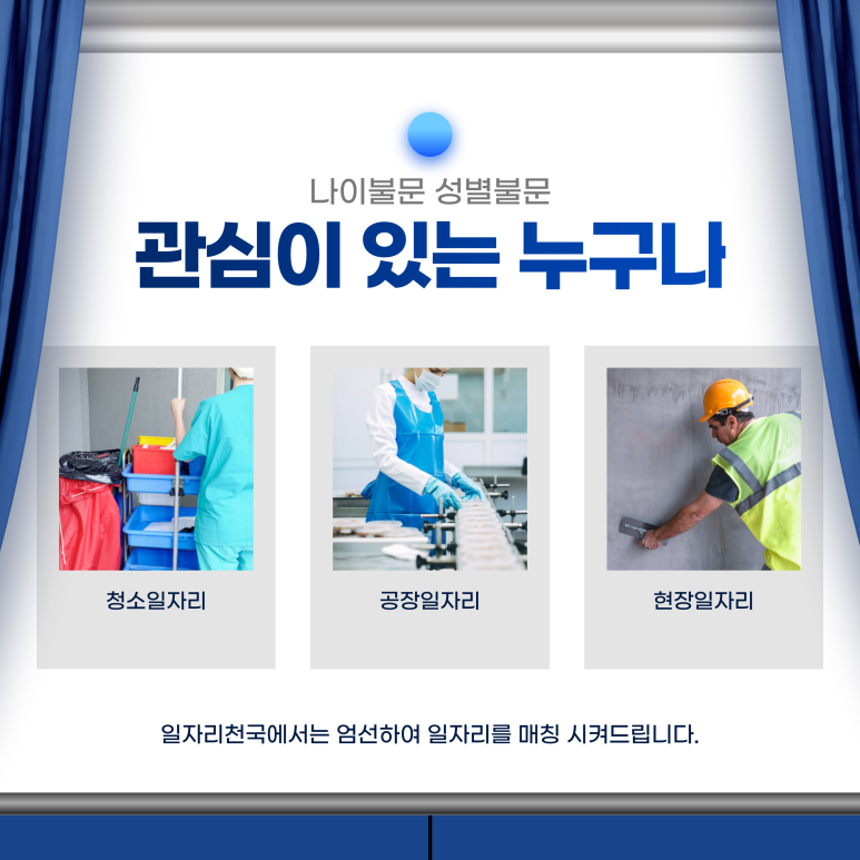 화성향남직업소개소 이미지