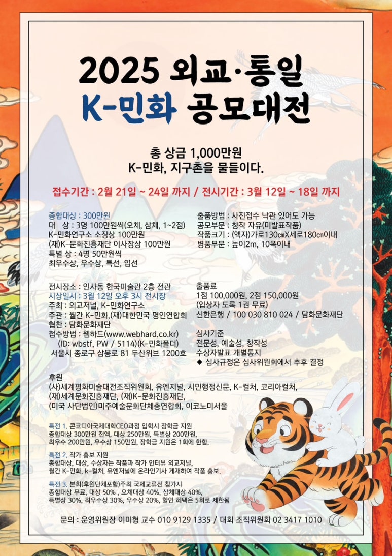 민화그리다 이미지