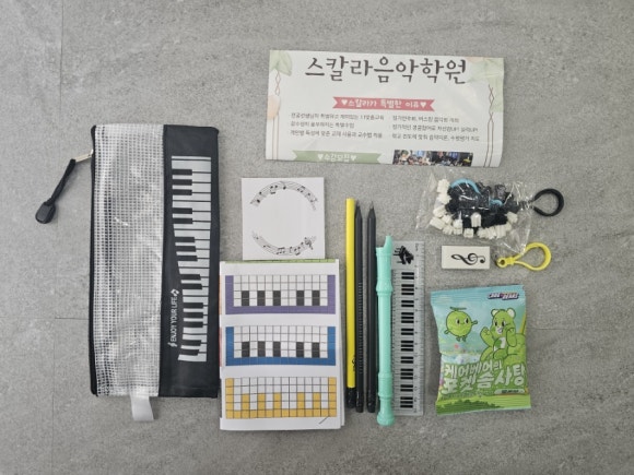 스칼라음악학원 이미지