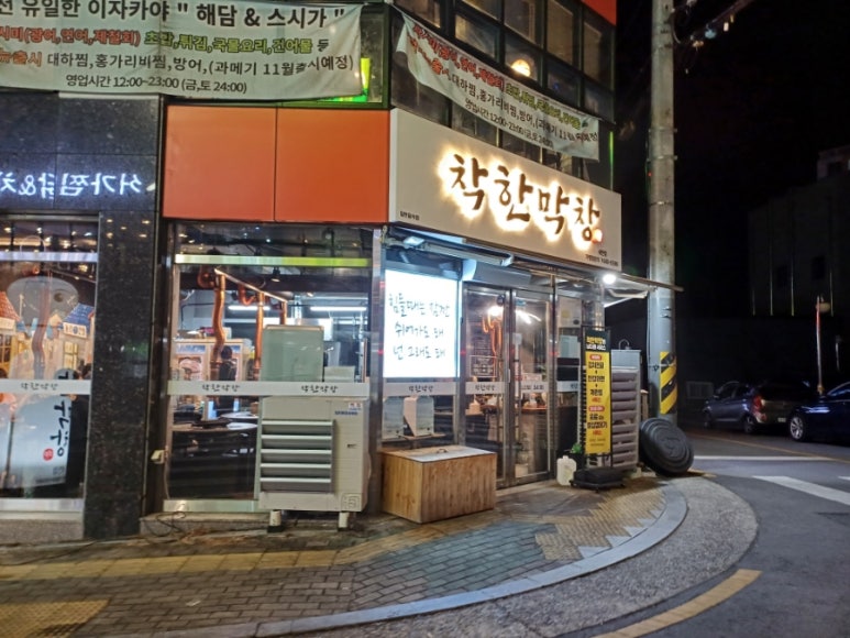 이코노마트(세천점) 이미지