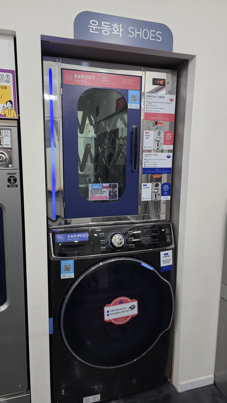 워시엔조이셀프빨래방포항 이미지