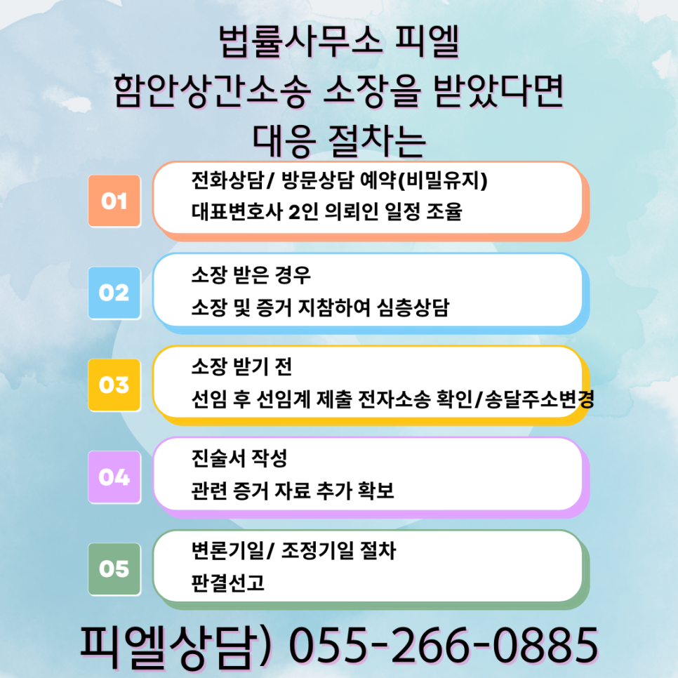 함안 법률사무소 이미지