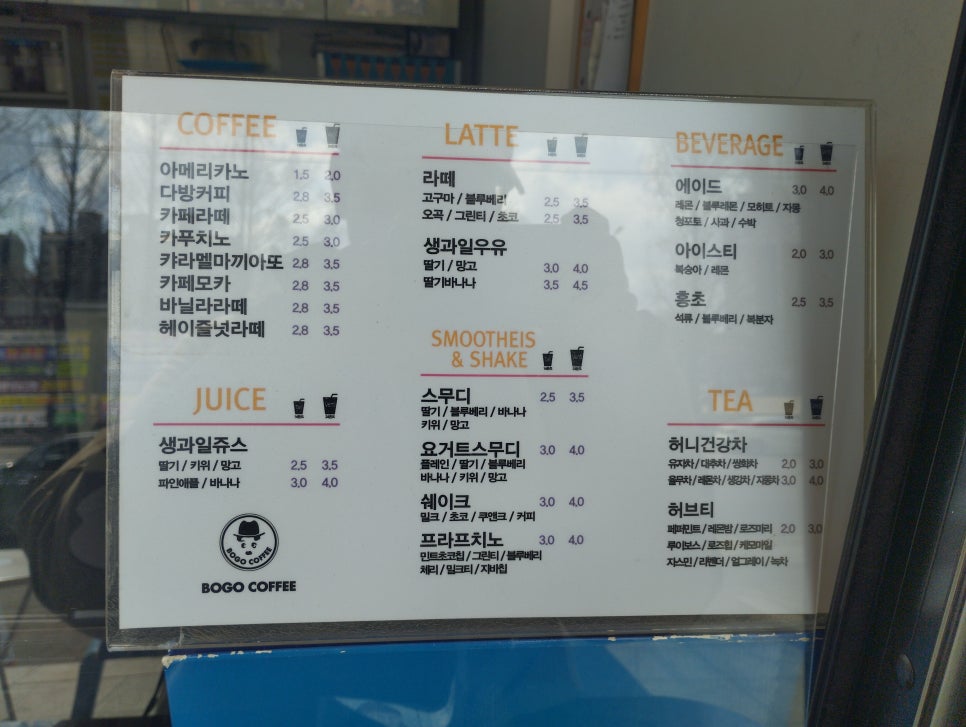 보고커피(BOGO COFFEE) 이미지