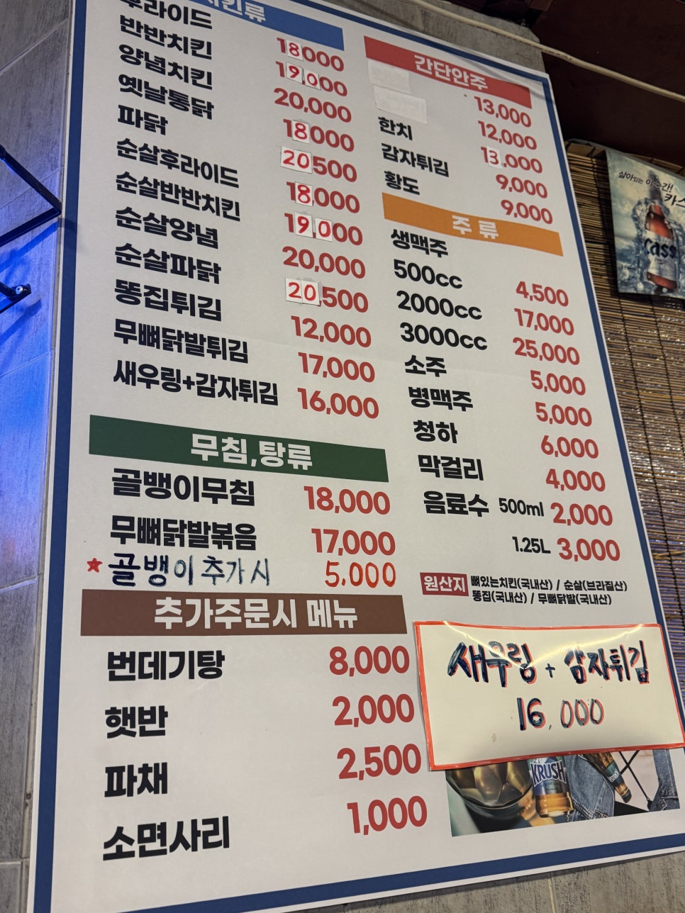 도깨비통닭 이미지