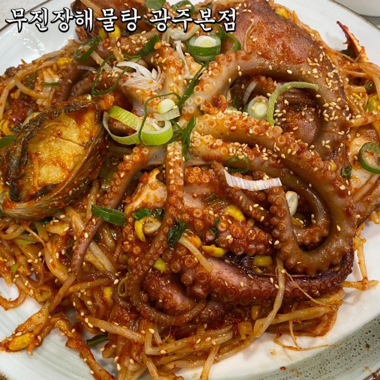 무진장해물탕 이미지