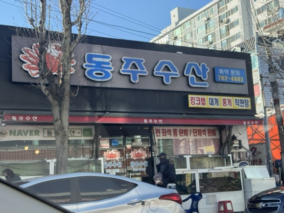 동주수산 이미지