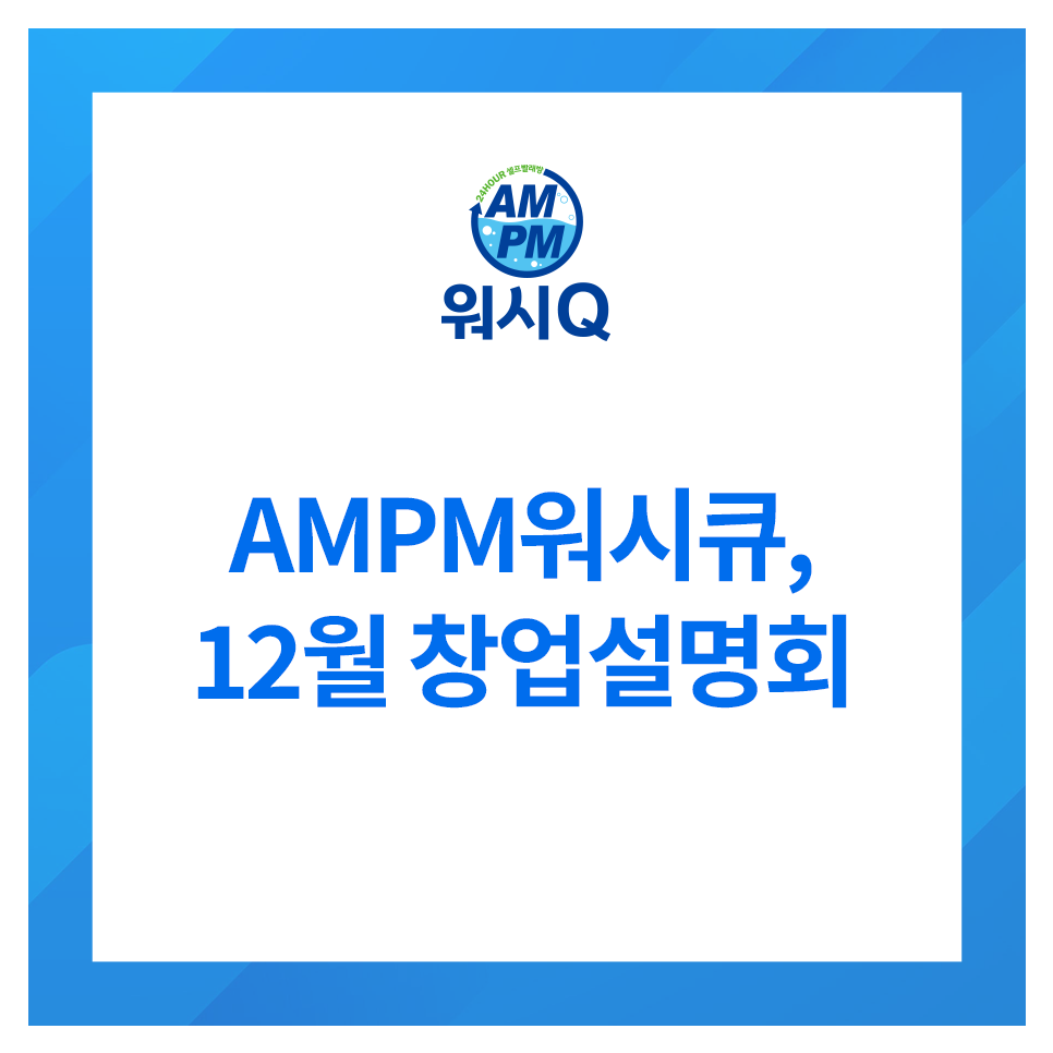 워시큐 이미지
