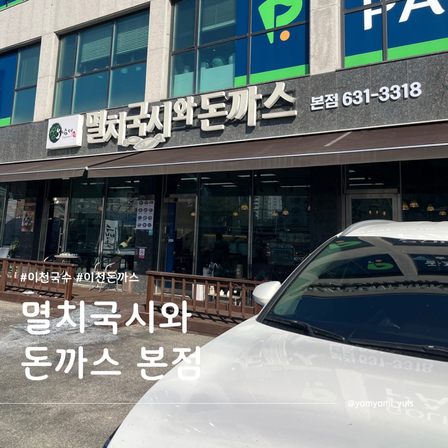 율이네국수 이미지