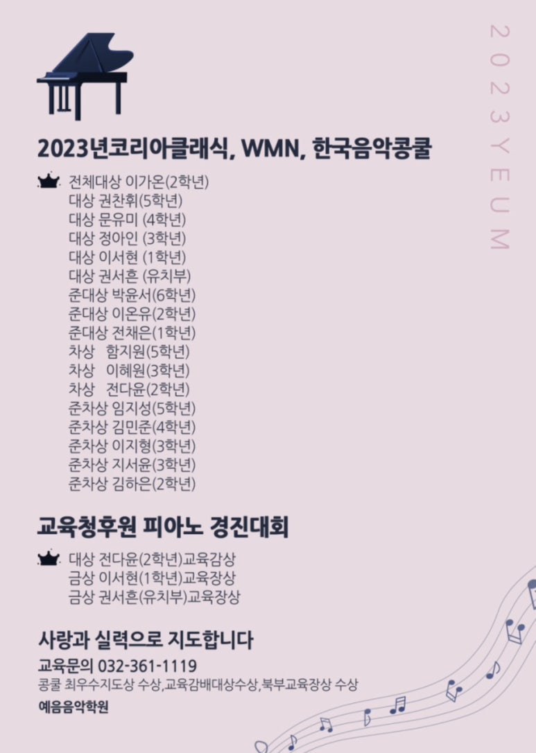 예음피아노음악학원 이미지