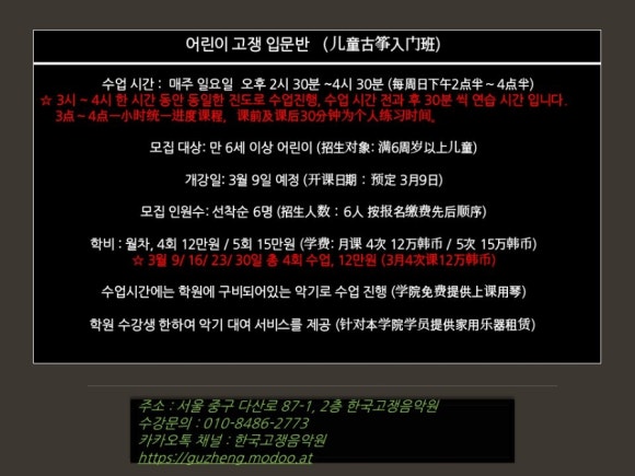 한국고쟁음악원 이미지