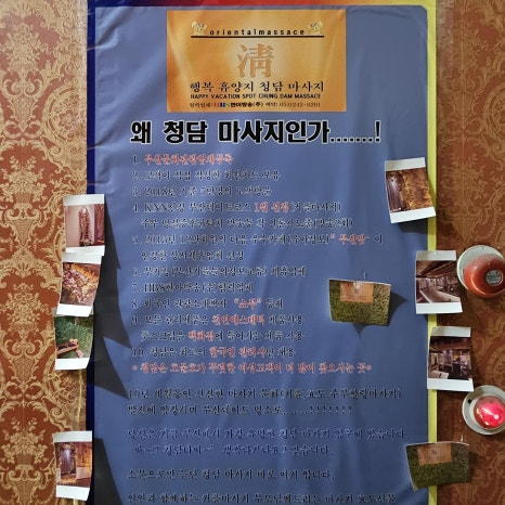 박순달 아구찜 이미지