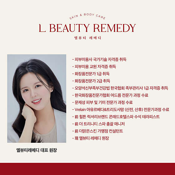 엘뷰티 이미지