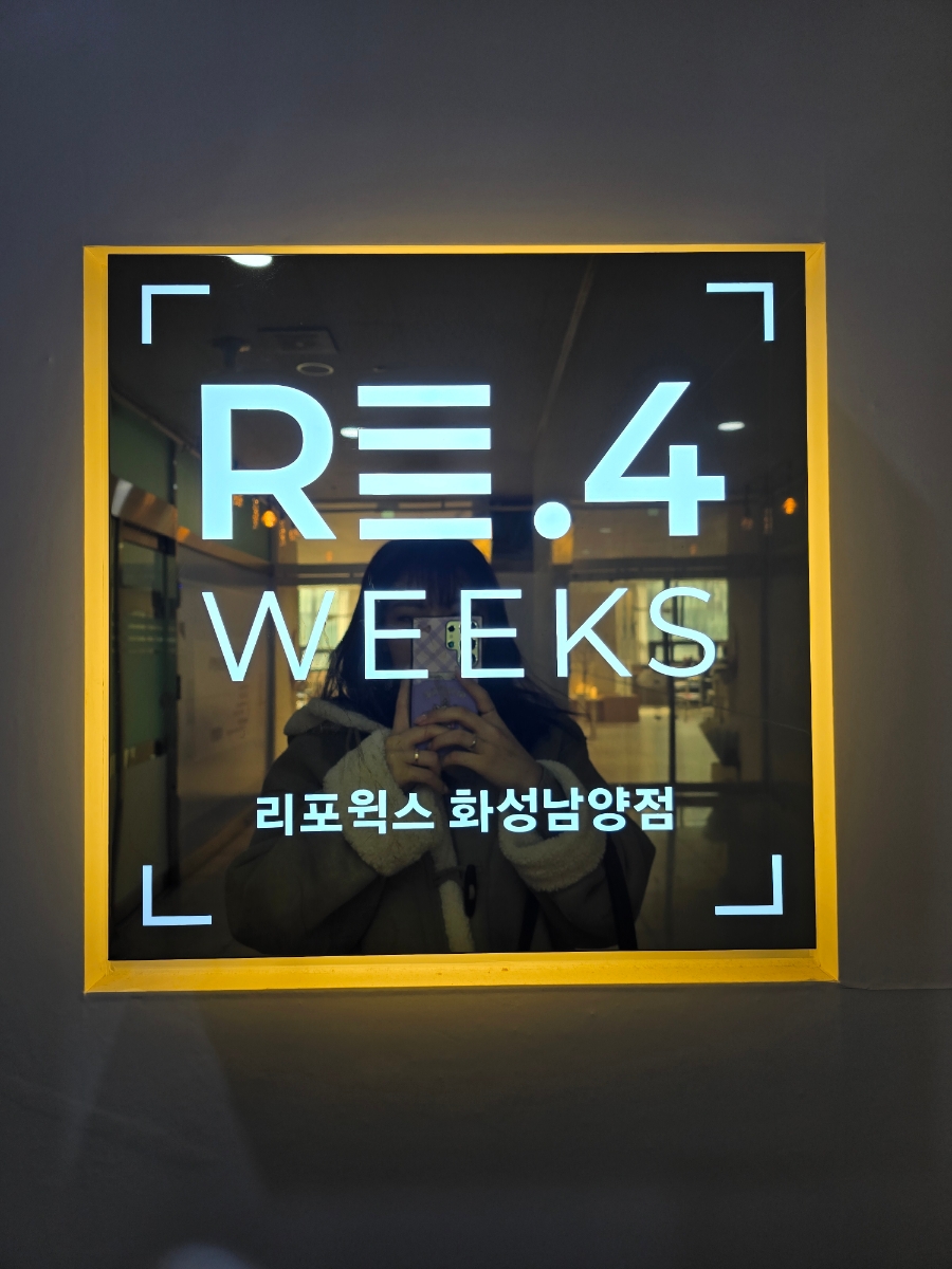 리포윅스슈가링왁싱화성남양점 이미지