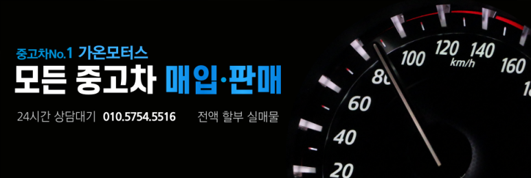 가온모터스 이미지