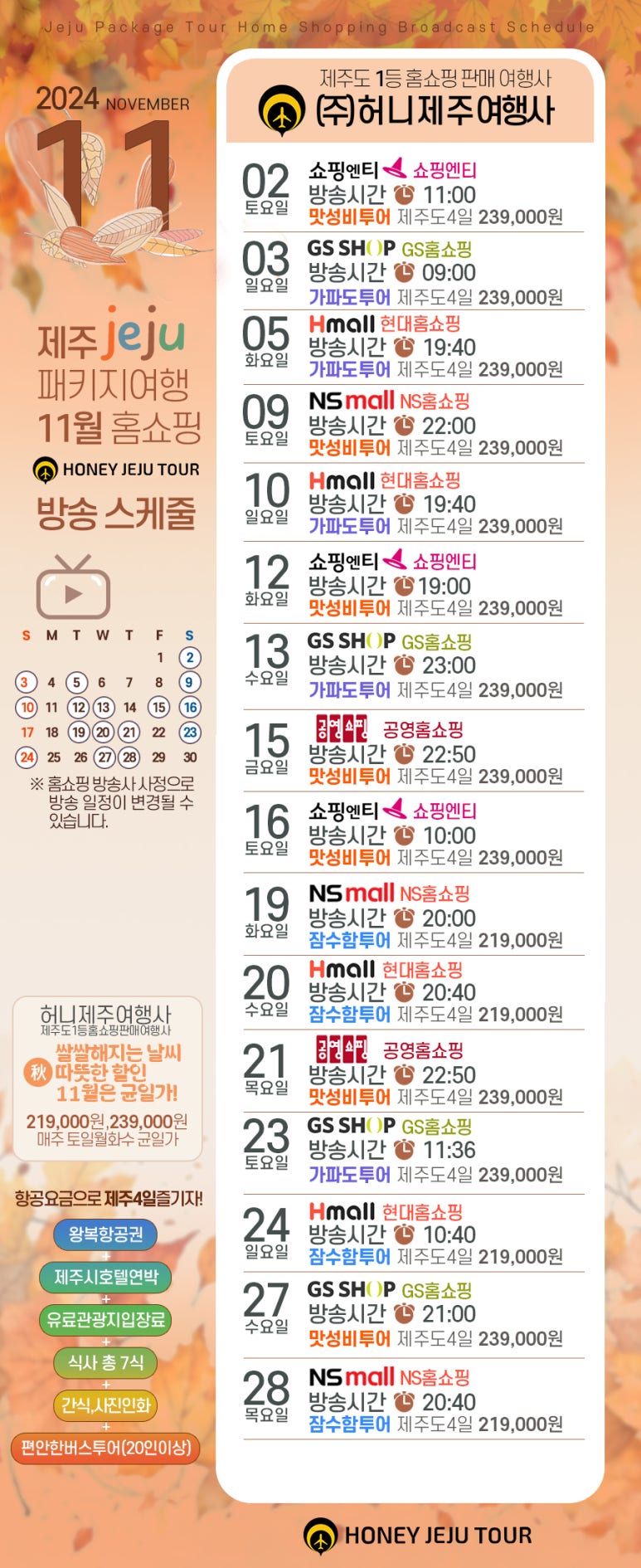 (주)허니투어 이미지