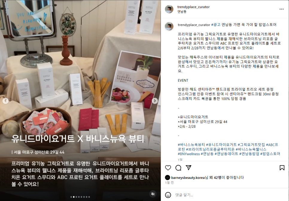유니드뷰티 이미지