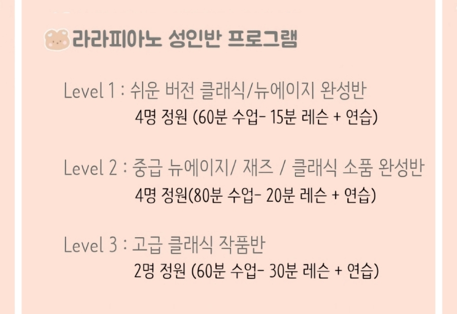 라라피아노음악학원 이미지