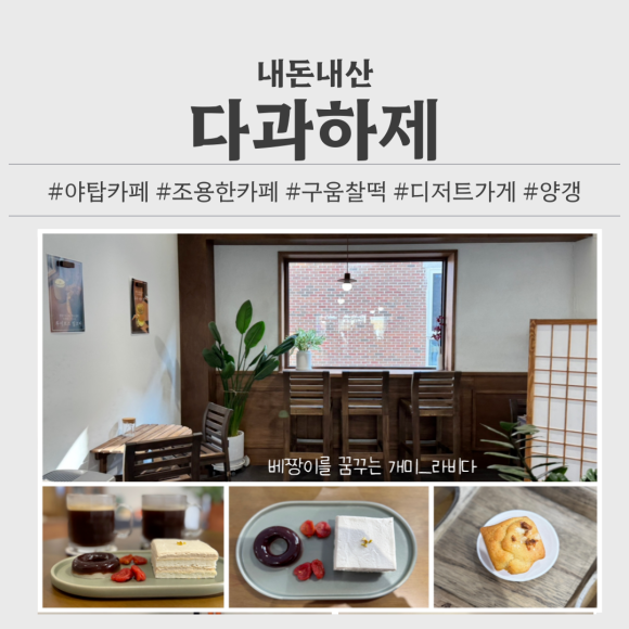 다과하제 이미지