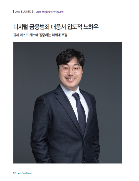 리앤컴퍼니법률사무소 이미지