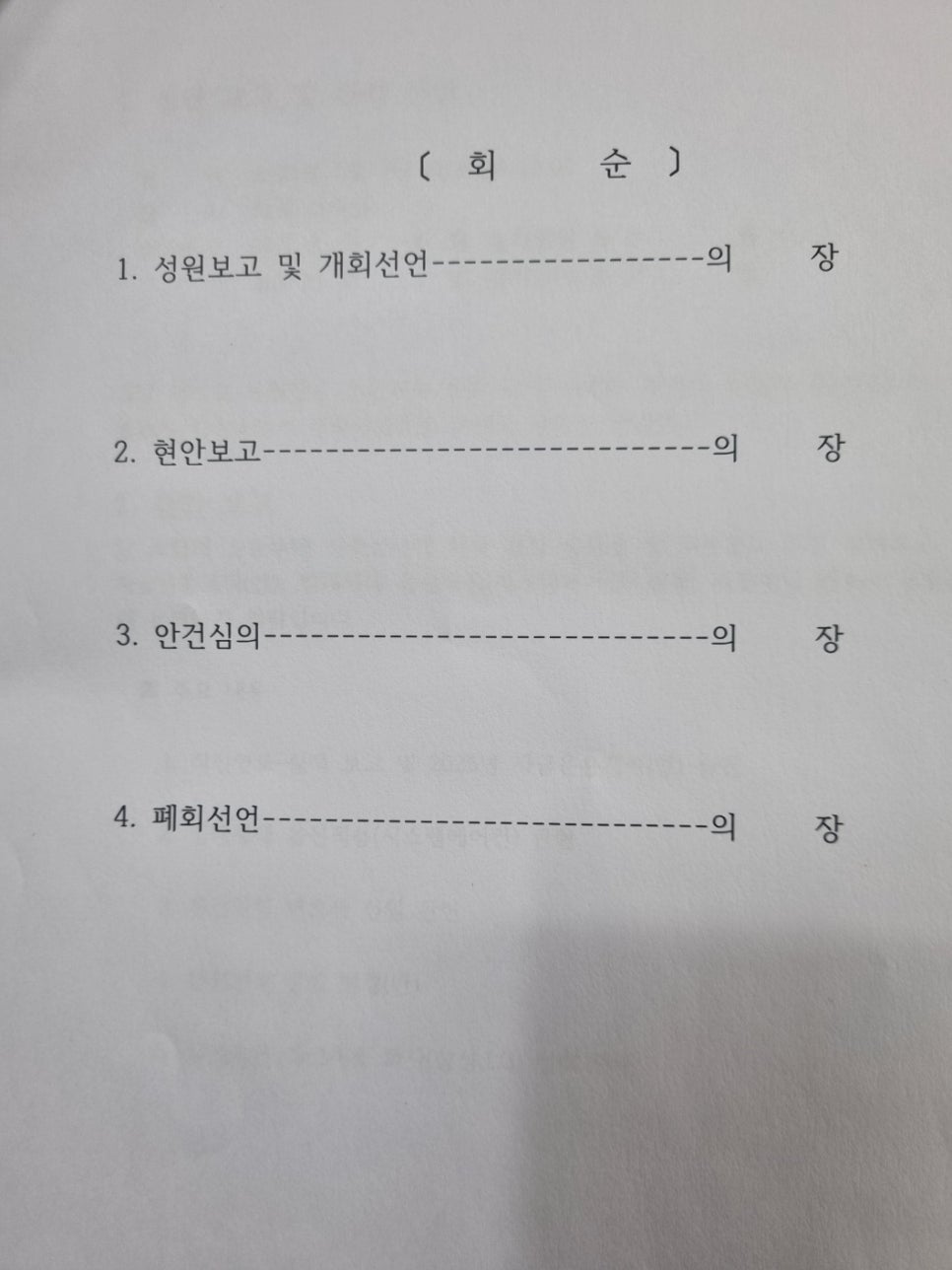 법무법인당찬 이미지