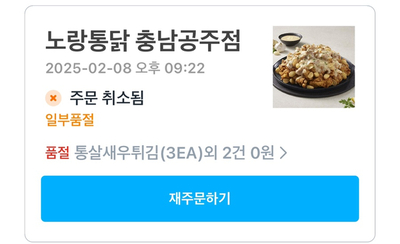 공주노랑통닭 이미지