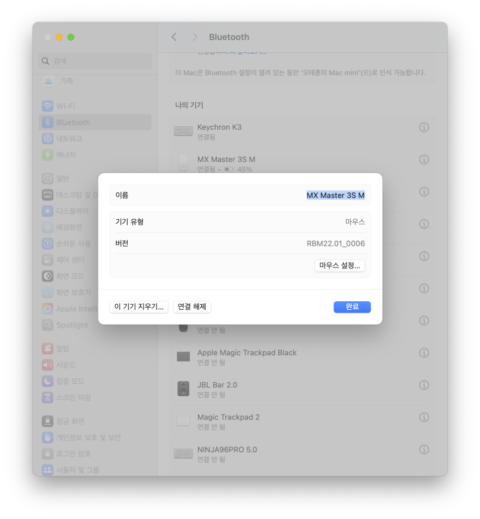 로지텍 MX MASTER 3S for MAC로 보는 컴퓨터 마우스 안될 때 주요 3 원인과 대처하는 방법 이미지 7