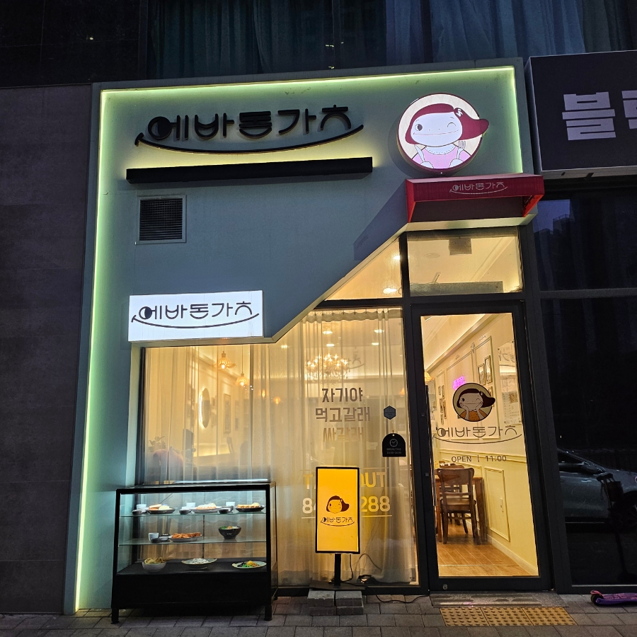에바돈카츠 이미지