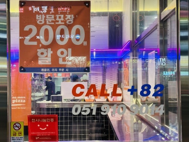 노모어피자명지국제 이미지