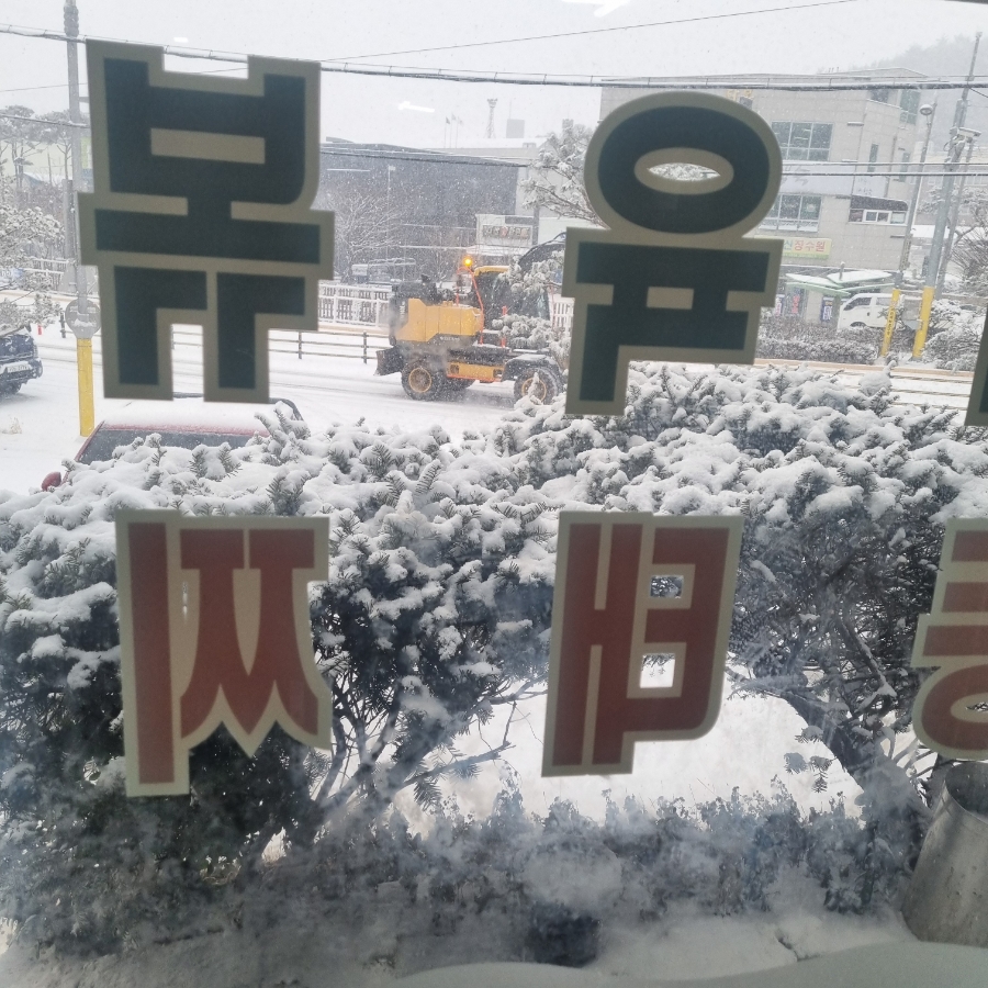귀폭야식 이미지