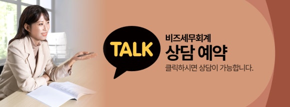 세무법인에이스 이미지