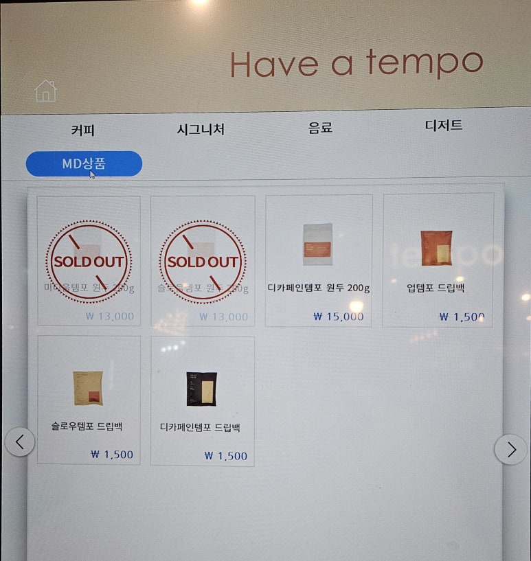템포커피합정교보문고점 이미지