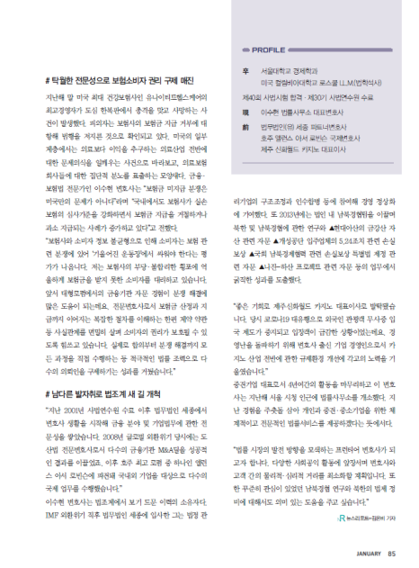 변호사이수현법률사무소 이미지