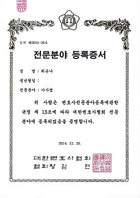 법무법인태성이혼전문변호사서울분사무소 이미지