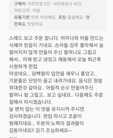 전주새맛식혜 이미지