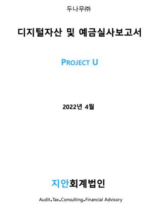 지안회계법인 이미지