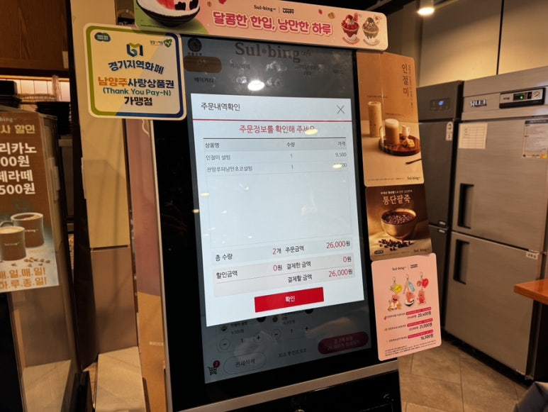 설빙평내 이미지