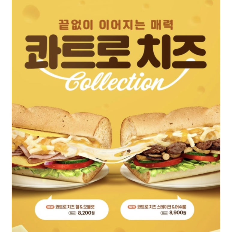 써브웨이 성남남위례역점 이미지