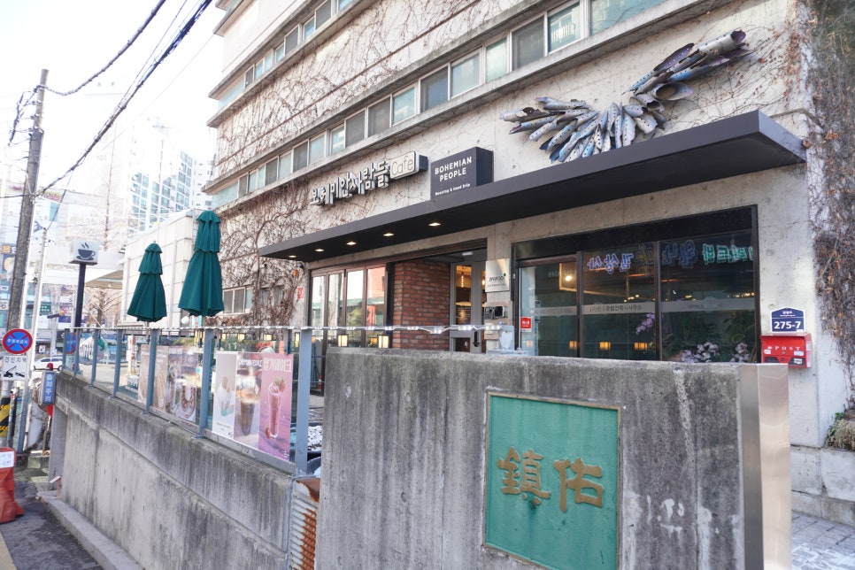 커피보헤미안사람들 이미지