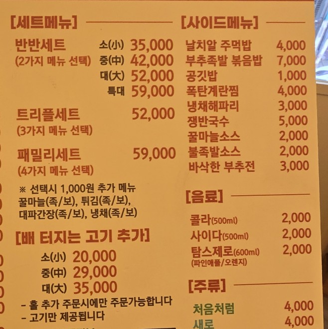 심도족발 이미지
