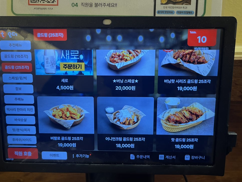 치킨신드롬우동베스트점 이미지