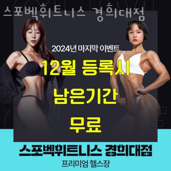 스포벡휘트니스 이미지