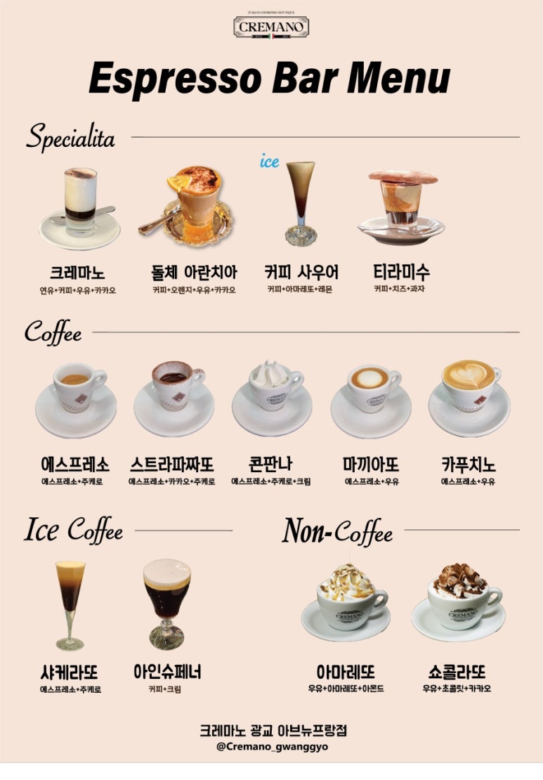 크레마노 이미지