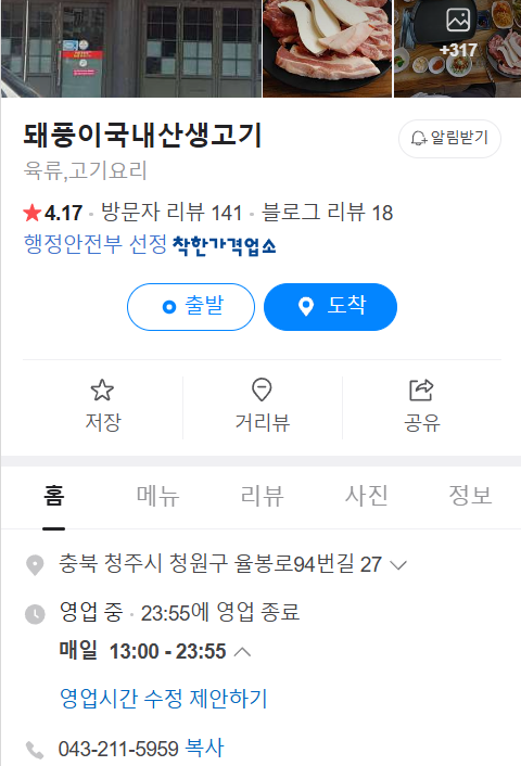 돼풍이 이미지