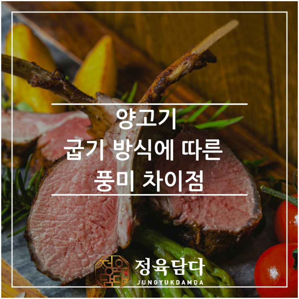 고기에 사랑을 담다 이미지